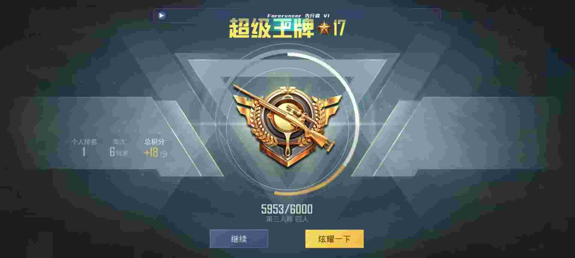 和平精英鸡腿辅助自瞄 - 和平精英外挂名单辅助预览图